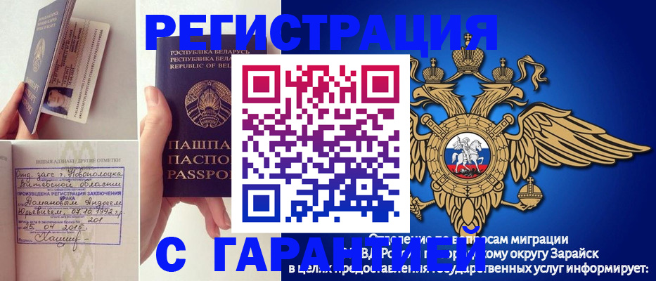 прописка законно в Юже