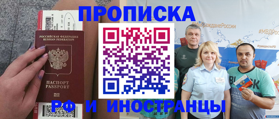 временная регистрация для школы в Юже