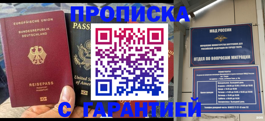 временная регистрация законно в Юже