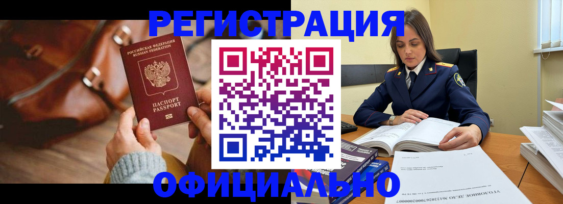 где прописаться в Юже