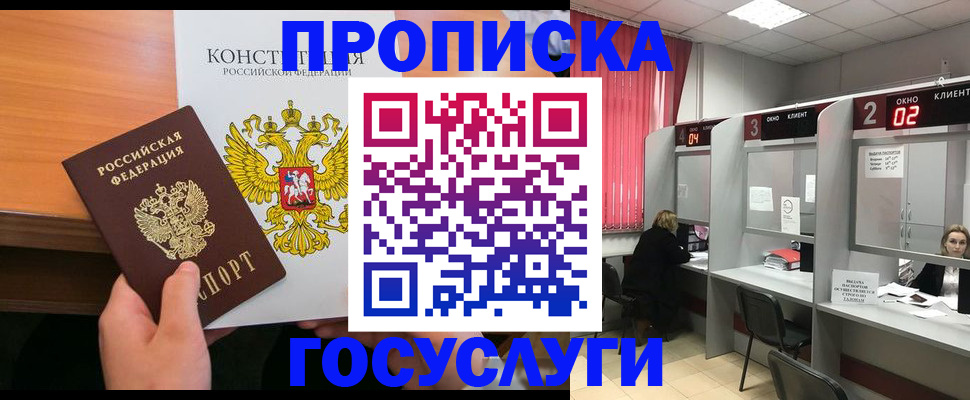 временная регистрация недорого в Юже