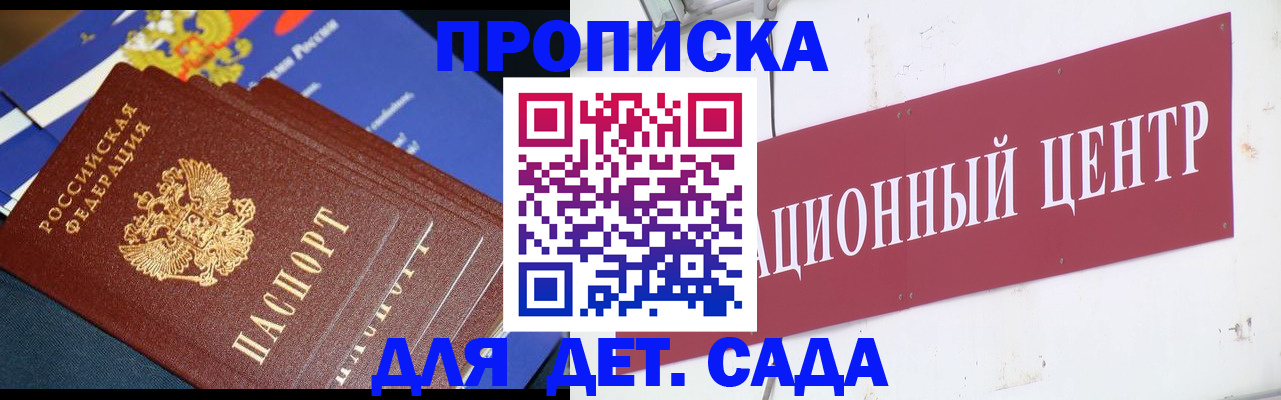 прописка регистрация в Юже