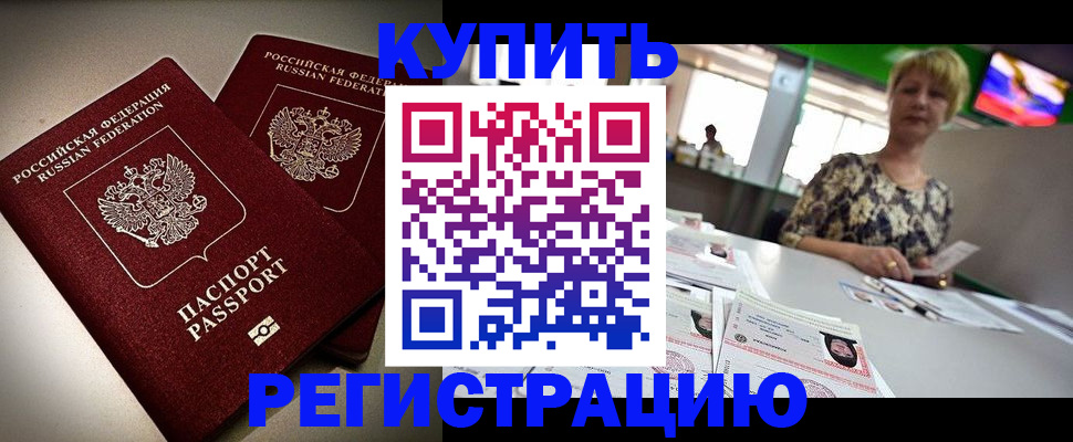 временная прописка в Юже