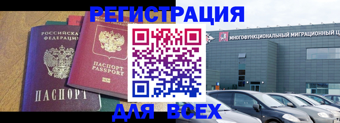 прописка законно в Юже