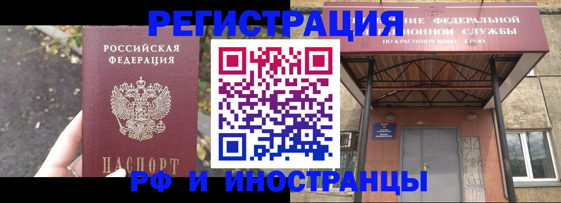 временная регистрация для всех в Юже